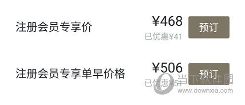 亚朵预订