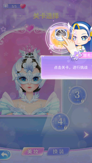 巴啦啦魔法美妝2 V3.2.4手機版截圖1
