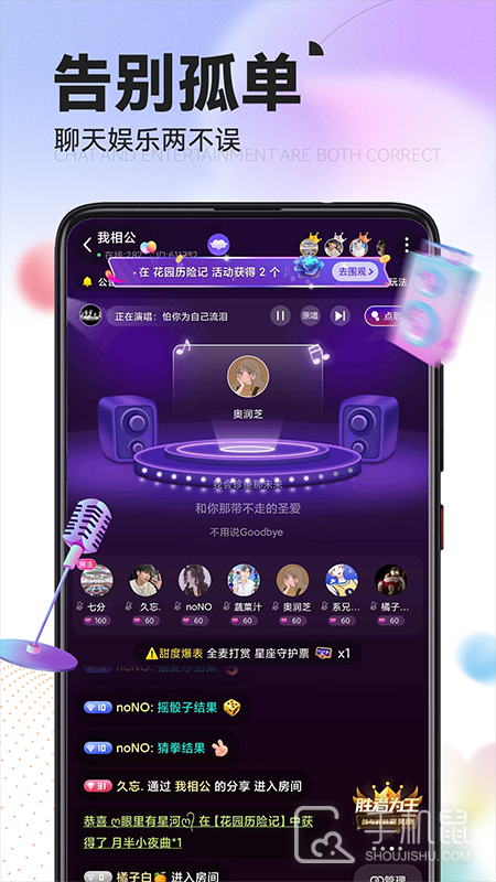 IU交友 v1.0.1