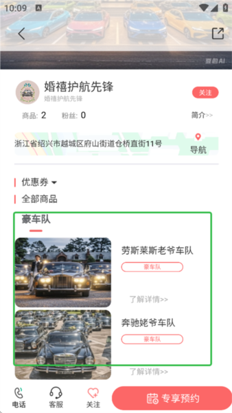 婚享汇4
