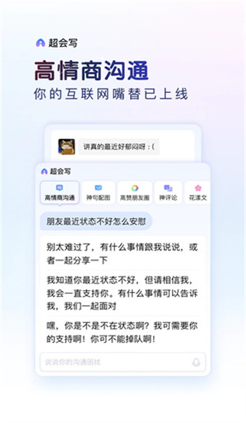 百度输入法纯净版 v12.9.8.1