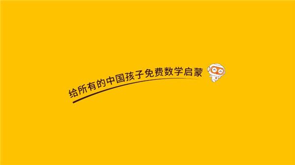 okmath全科启蒙
