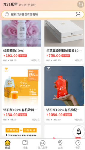 兀几视界app使用指南2