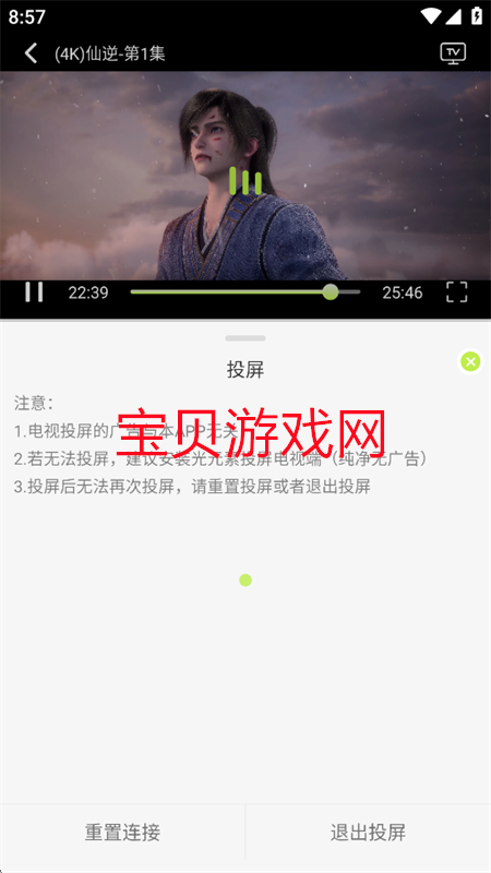 若雪4K影视app官方最新版2025