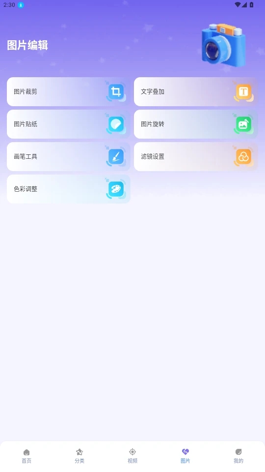 e站EhViewer v1.0.1安卓版下载