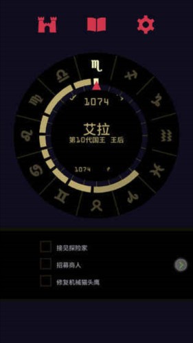 王权女王陛下2