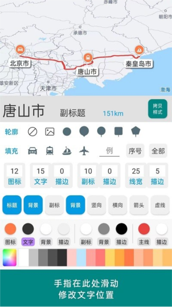 路线动画轨迹APP v1.19