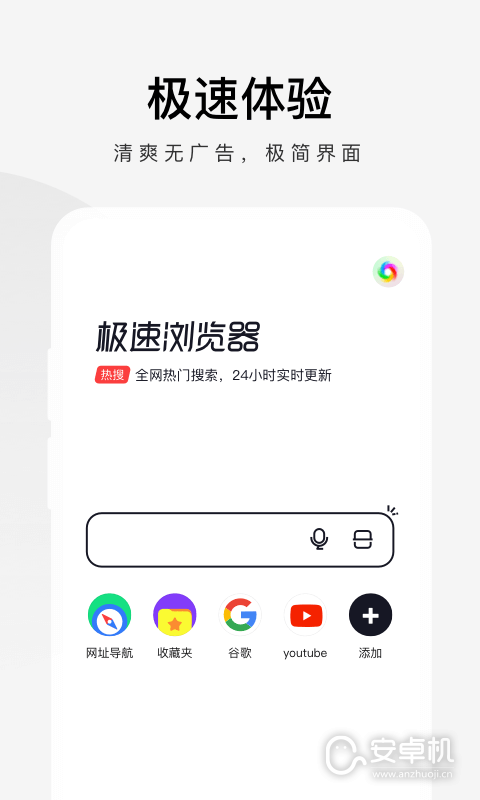 360極速瀏覽器截圖1