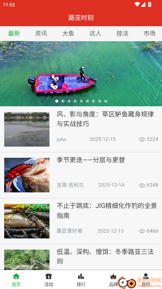 路亚时代官方版