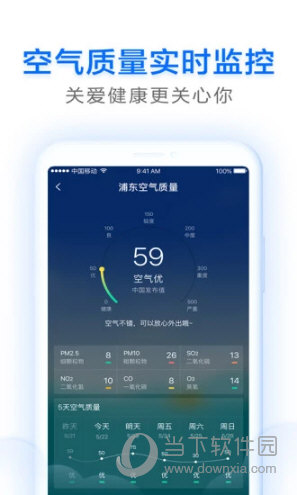 即刻天气