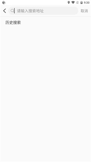 摩捷出行app使用教程截图3
