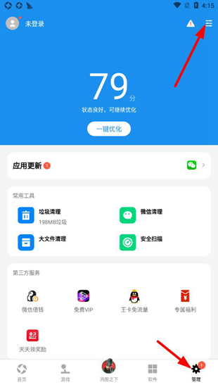 应用宝图片4