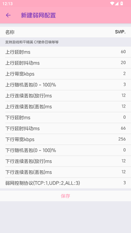 胡桃至尊版app最新版本