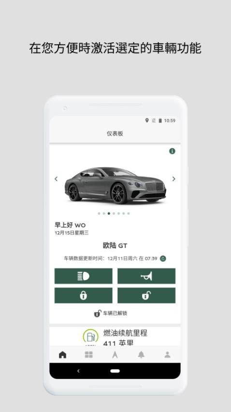 MyBentley手机版