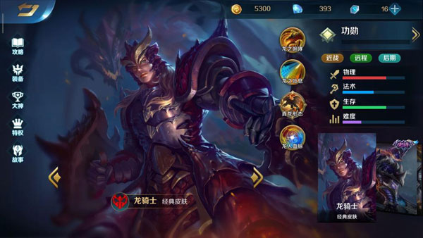 英魂之刃vivo版18