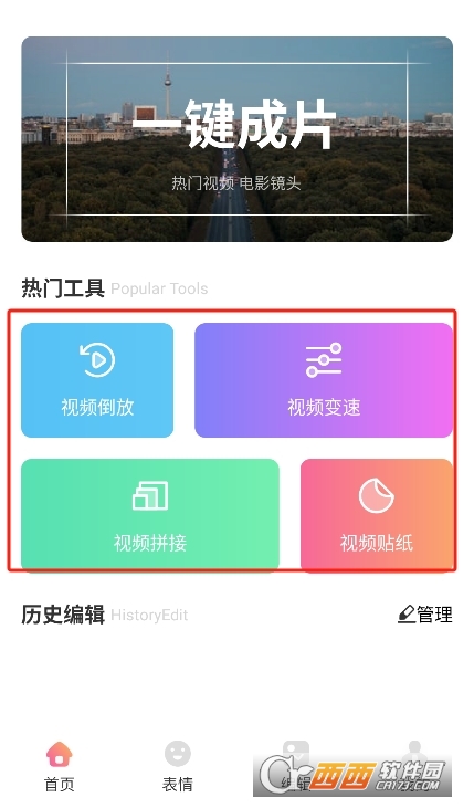 RemoVeby V1.1最新版截圖2