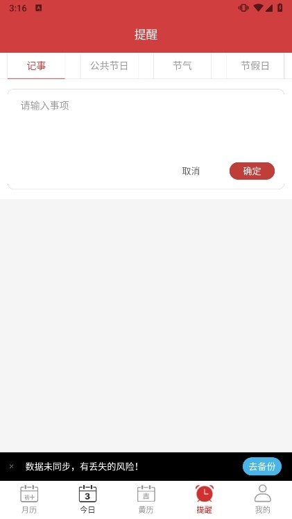 应用截图5