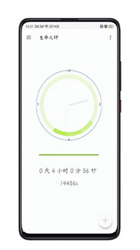 记事打卡软件 v2.6.7