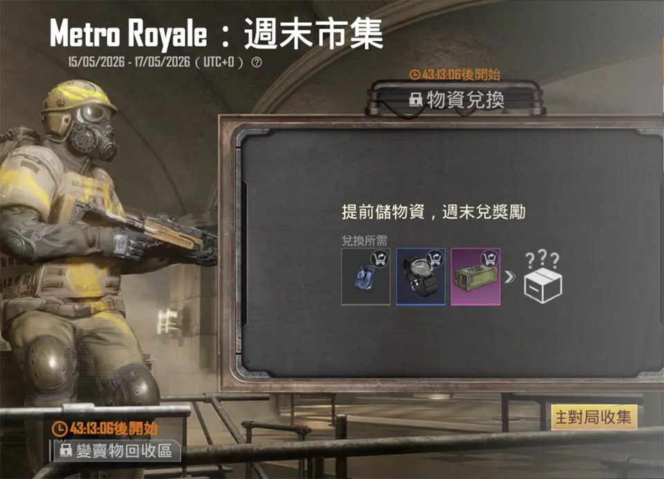 吃鸡国际服pubg2026