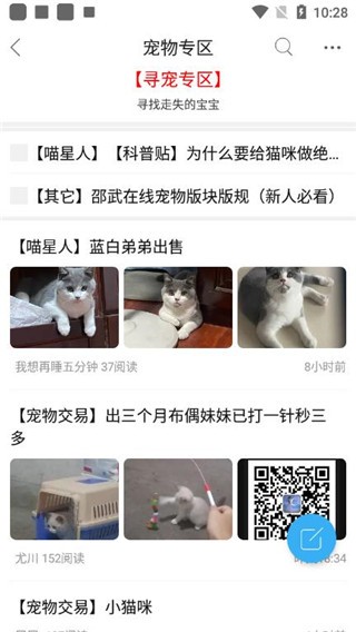 邵武在线app图片10