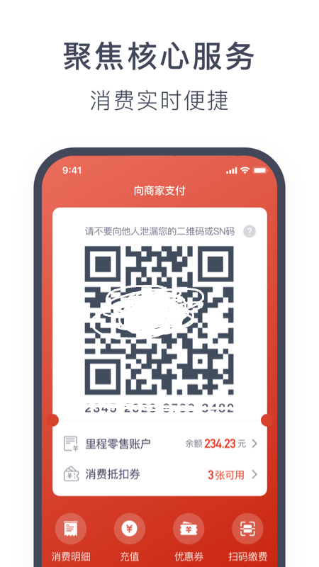 奥动换电app最新版截图1