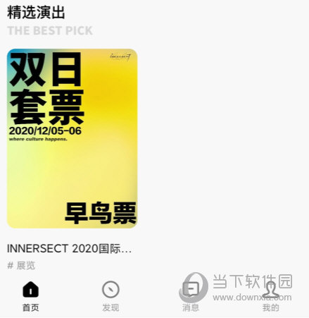 秀动APP