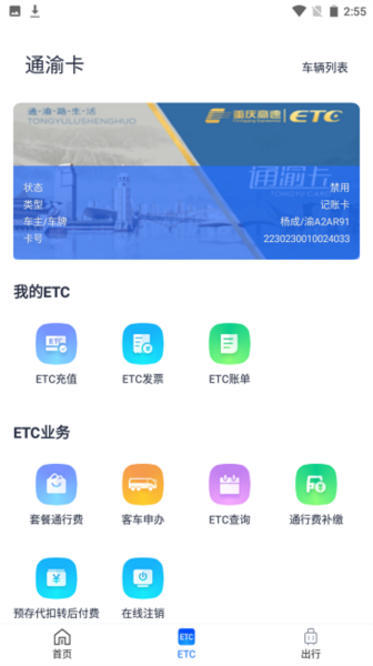 渝智行图片