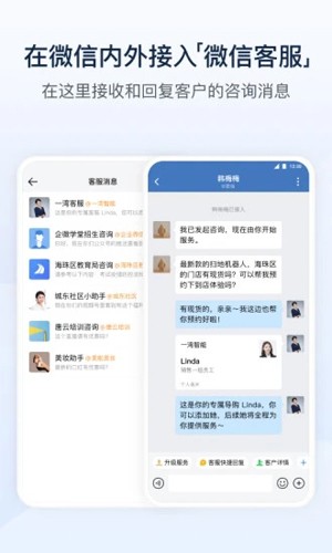 企业微信安卓版 v4.1.39