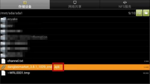 小苹果影视tv版