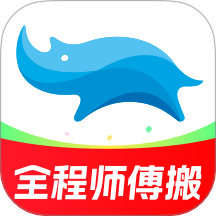 蓝犀牛搬家软件 V4.6.1下载