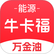 牛卡福能源 V3.8.0_online_release下载