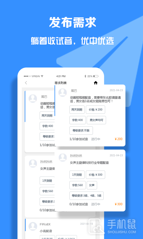 配音圈兼职 v1.5.5