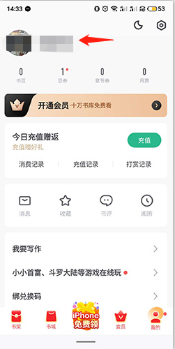怎么解绑手机号截图2