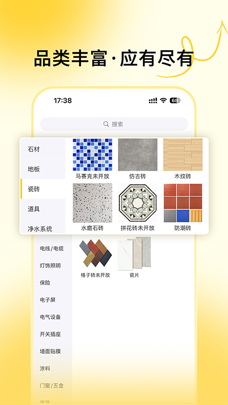 唐吉e购 v2.12.1