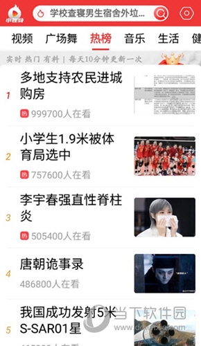 早闻天下事