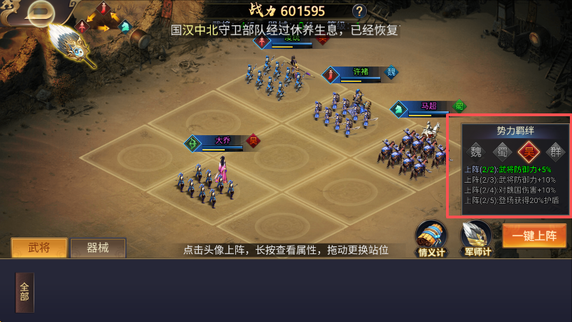 三国群英纪单机版
