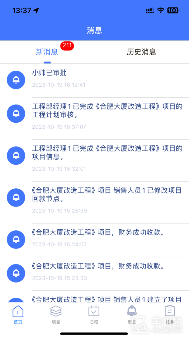 君焱PM v1.5.5