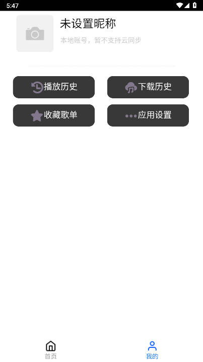 趣加音乐app免费下载手机版 v0.0.9 安卓最新版app