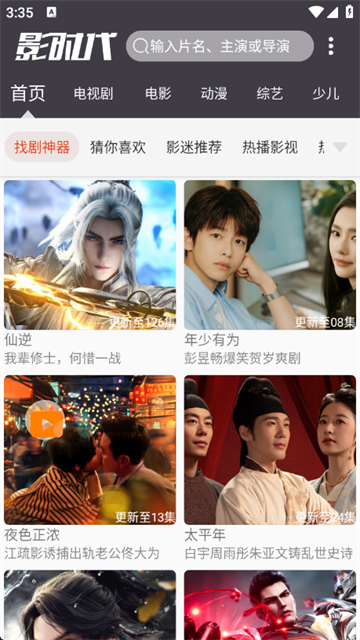 影时代2026年最新版