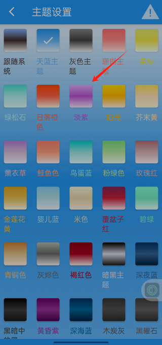 屏幕亮度调节器app手机版