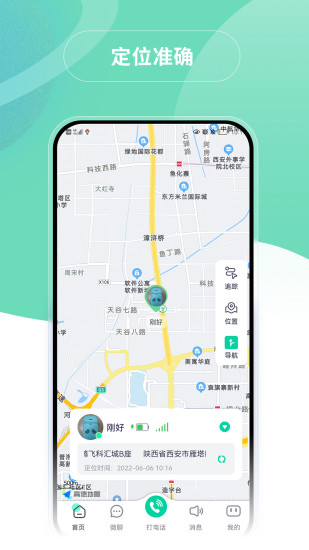 软件内容配图1