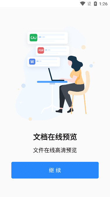 软件特色配图1