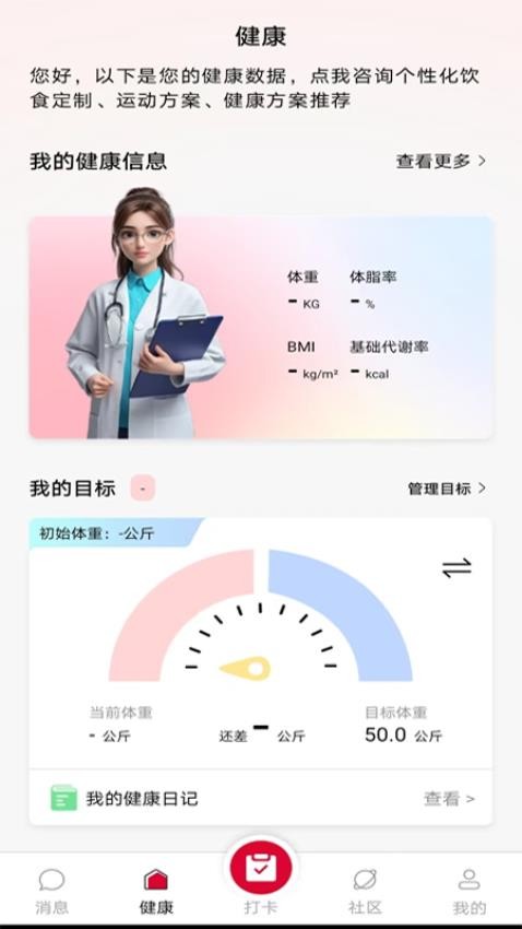 华夏健康官方版