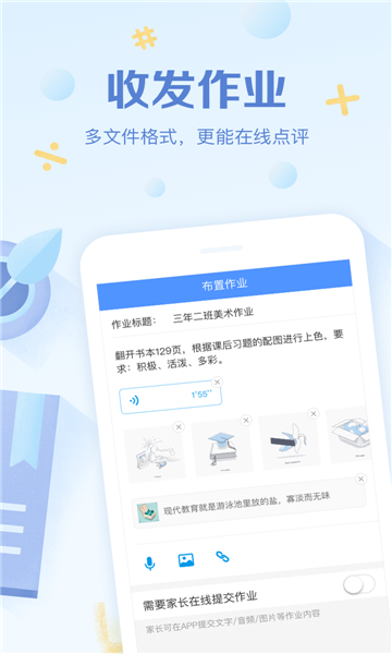 班级优化大师旧版本 v3.0.59.2