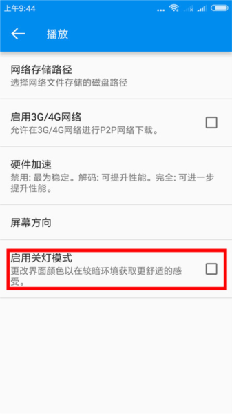 影音先锋14