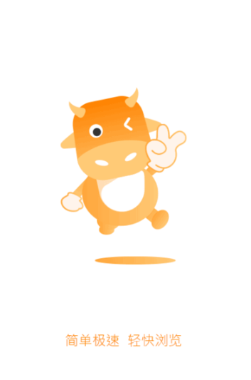 小牛浏览器最新版