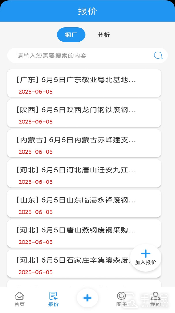 废钢圈 v1.3.0