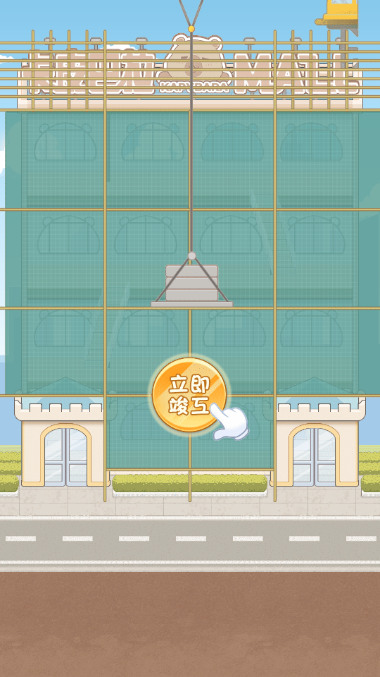 卡皮巴拉MALL