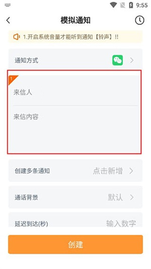 社恐快跑怎么模拟消息截图4