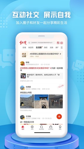纵览新闻app v3.0.2